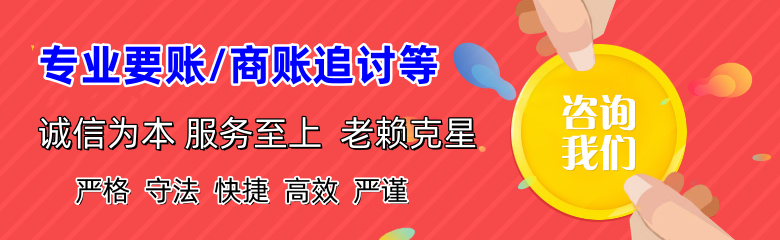 昆都仑收债公司